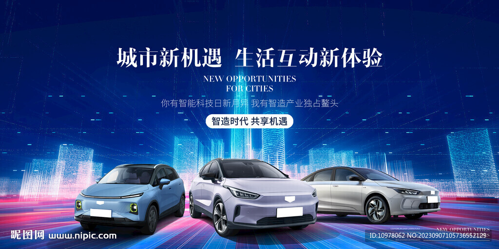 人工智能新能源汽车