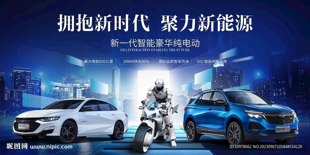 人工智能新能源汽车