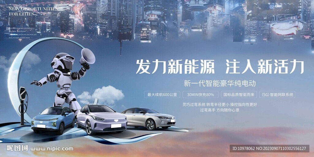 人工智能新能源汽车