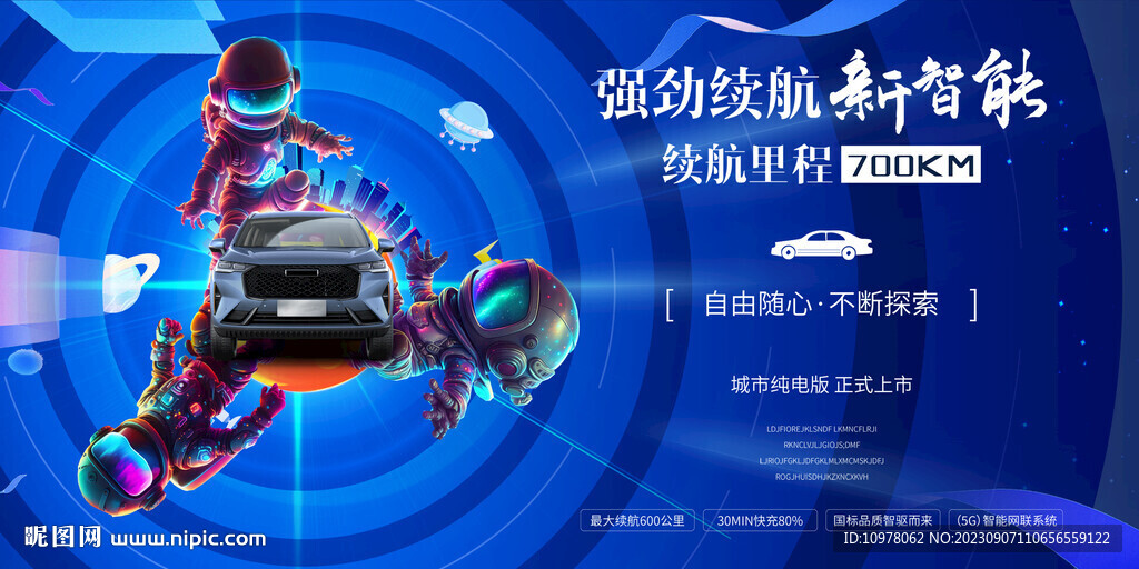 人工智能新能源汽车