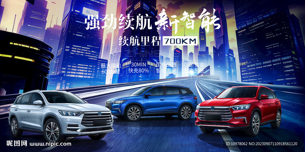 人工智能新能源汽车