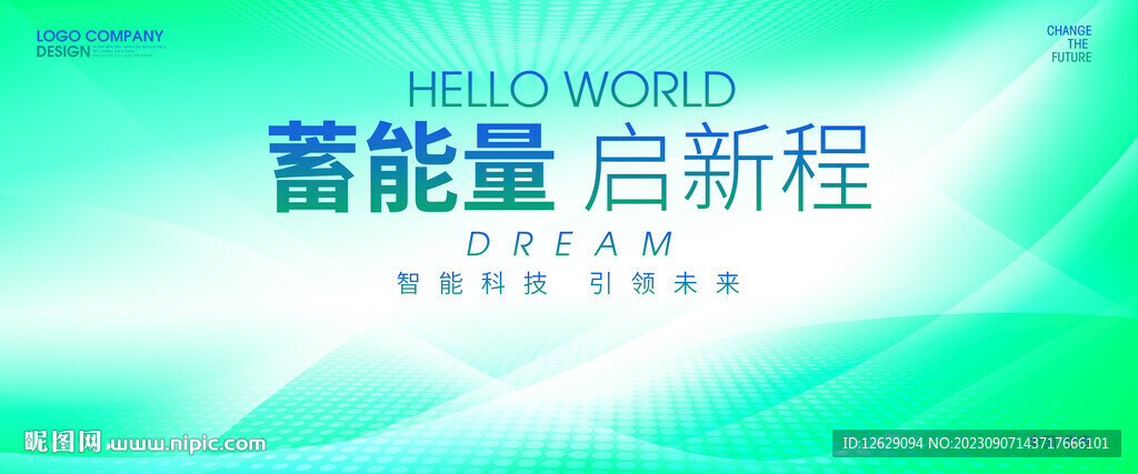 蓝绿色展板背景