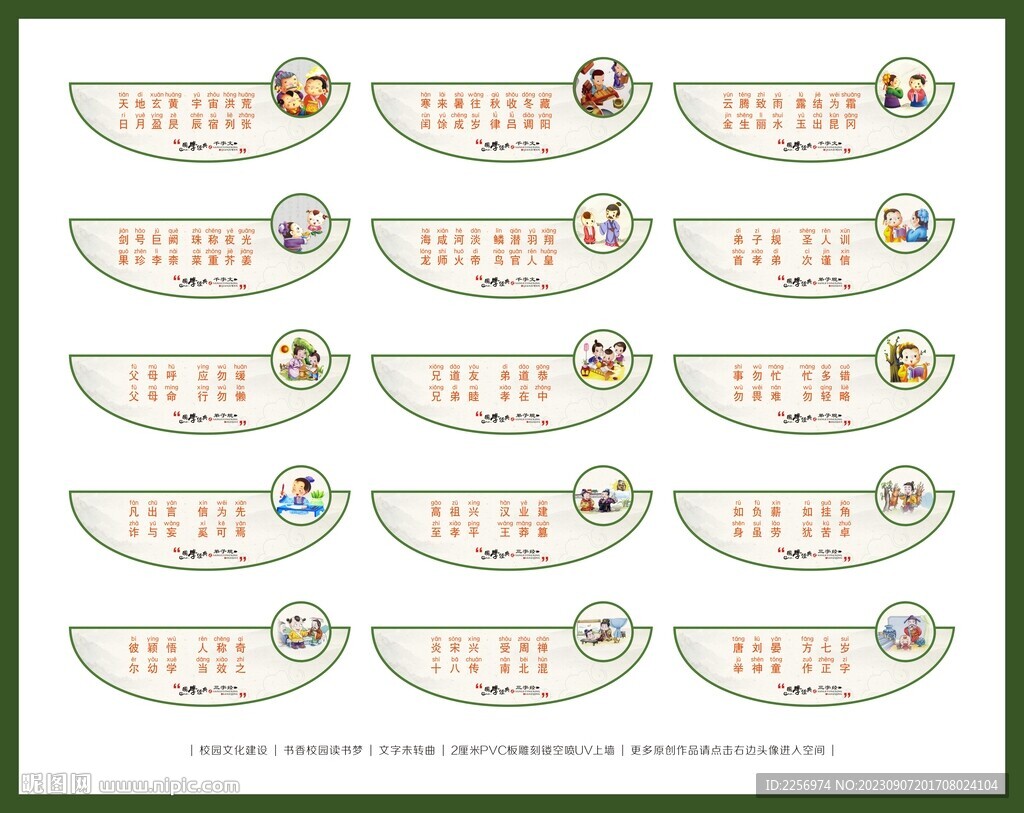 三字经 千字文 弟子规