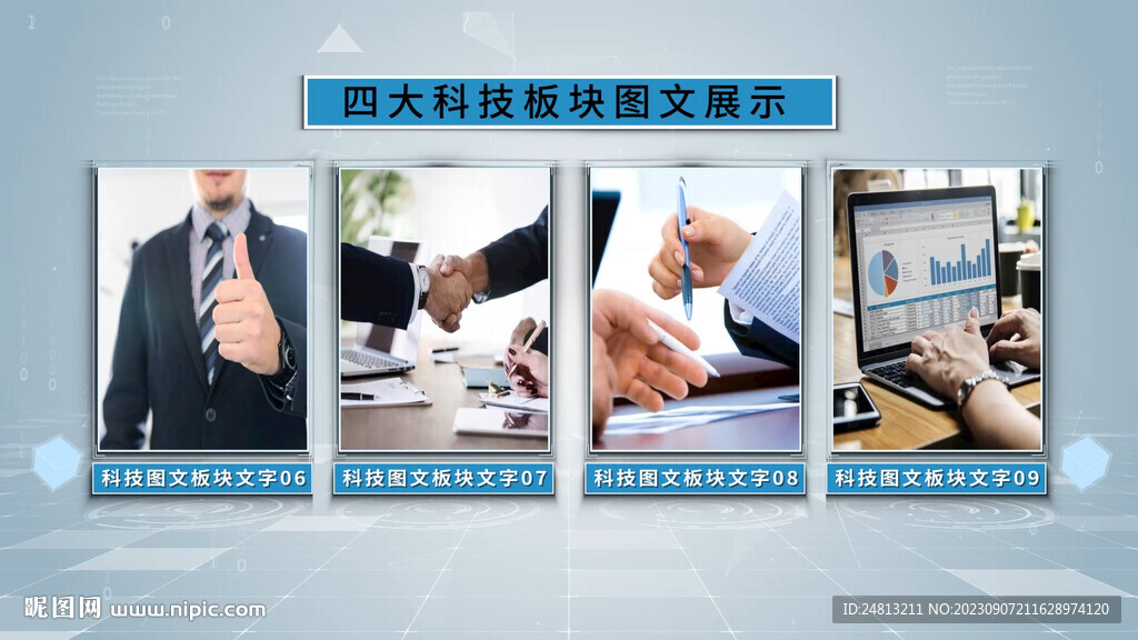 简约干净图文分类AE模板