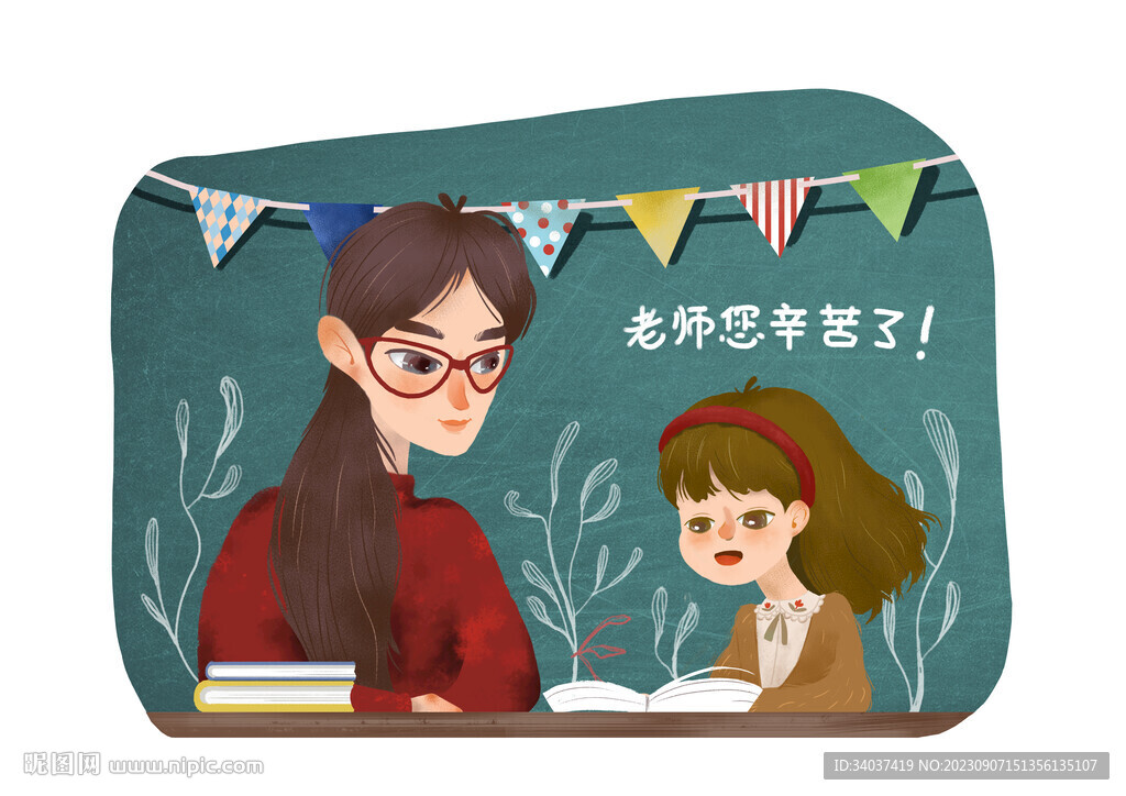 高清原创手绘教师节插画