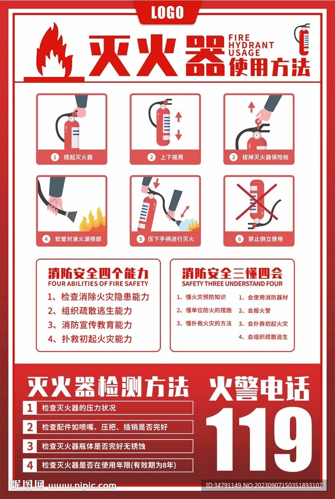 干粉灭火器的使用方法