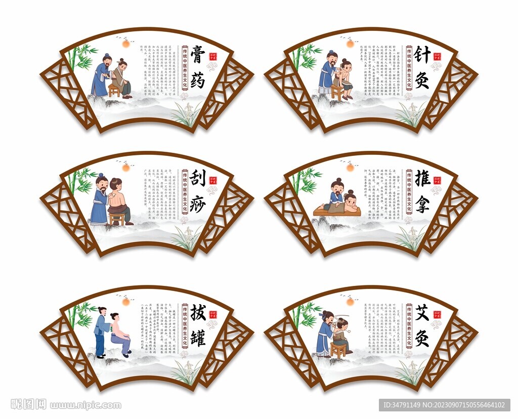 中医海报