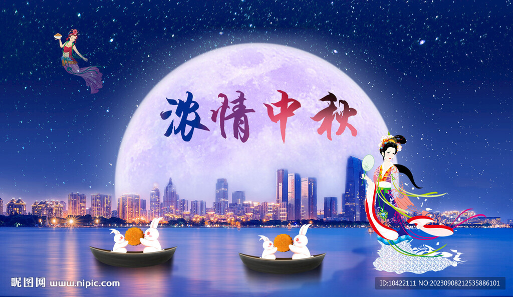 浓情中秋节日海报背景中秋礼遇