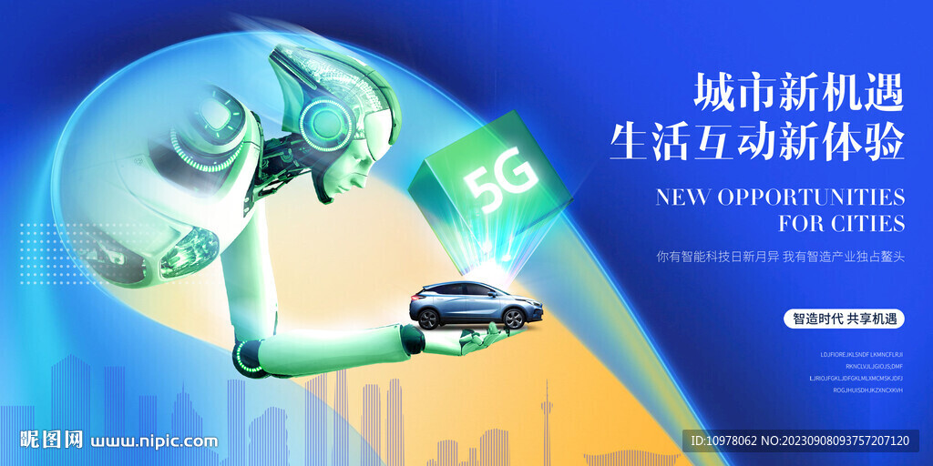 人工智能新能源汽车