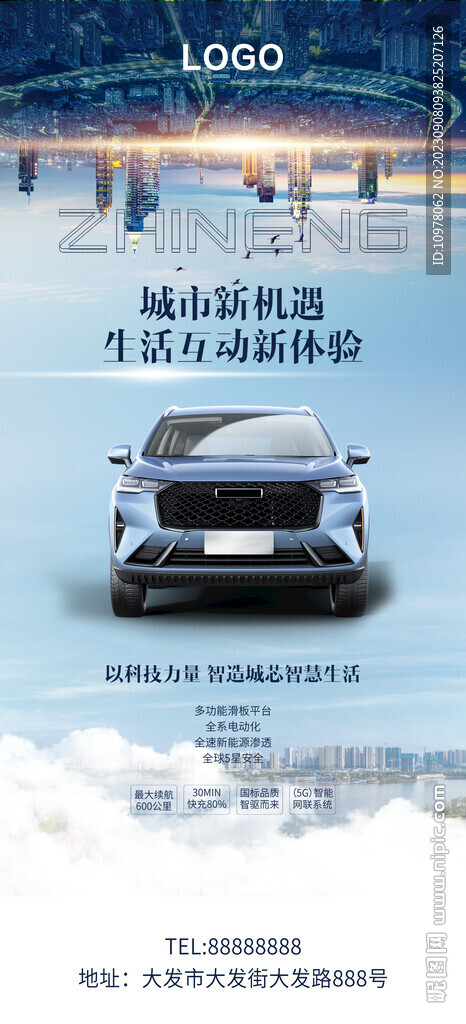 人工智能新能源汽车