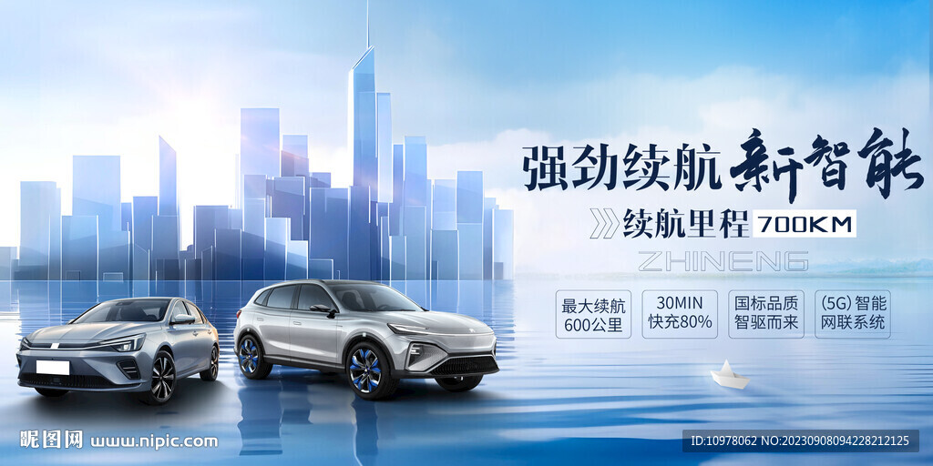 人工智能新能源汽车