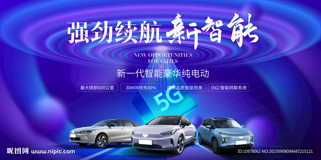 人工智能新能源汽车