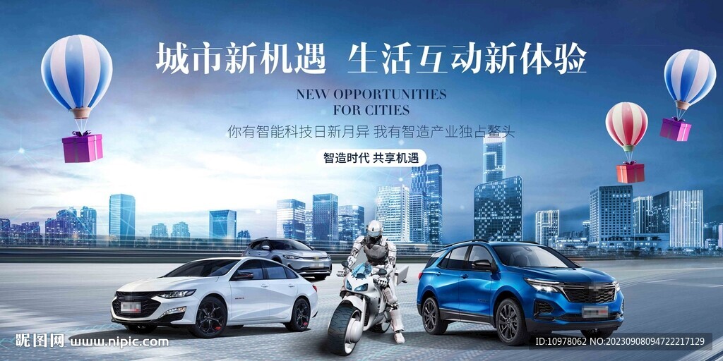 人工智能新能源汽车