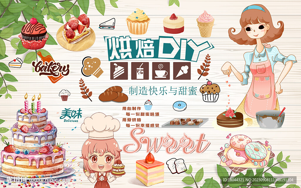 个性木板烘焙DIY美食工装背景