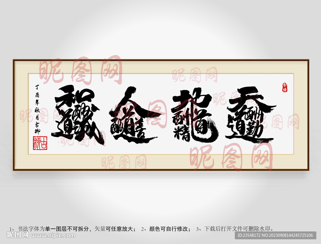 公司办公室装裱字画