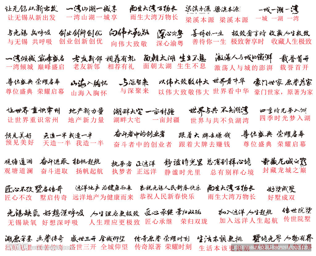 毛笔字笔画合集