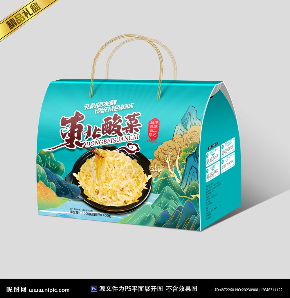 东北酸菜礼盒平面展开图