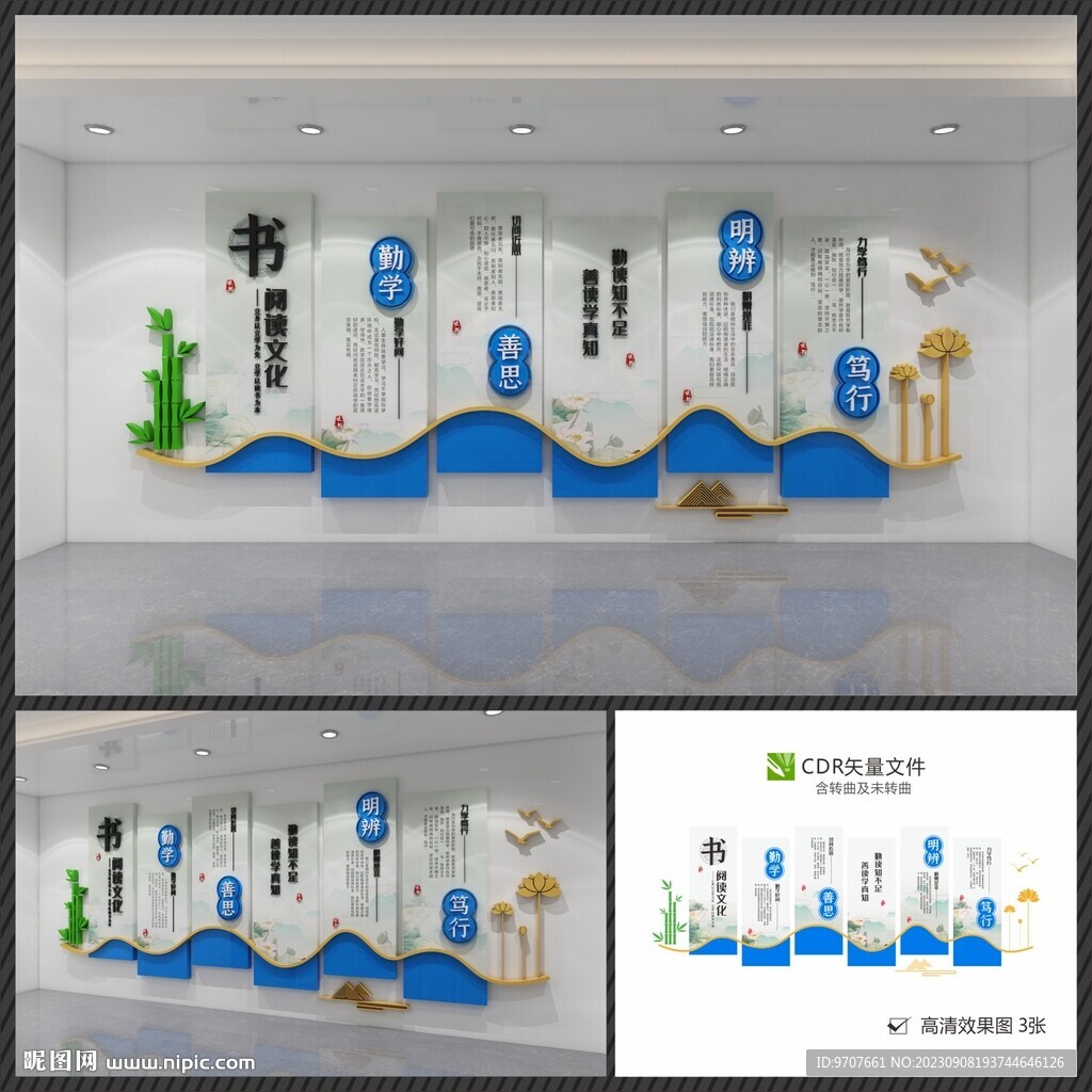 图书阅览室文化墙