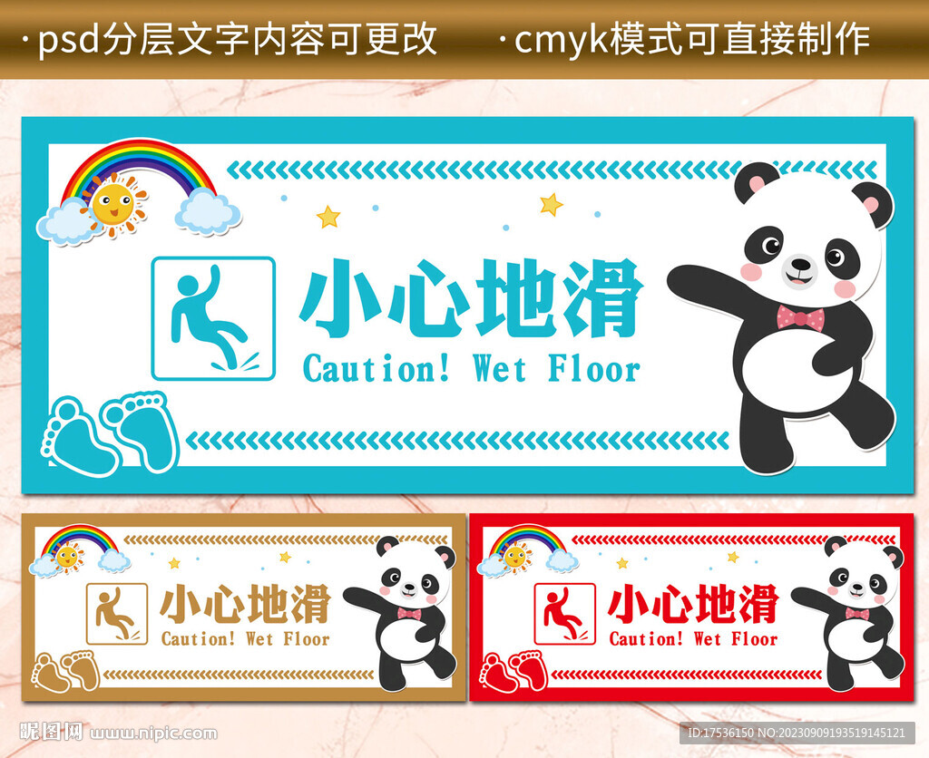 温馨提示小心地滑楼梯贴