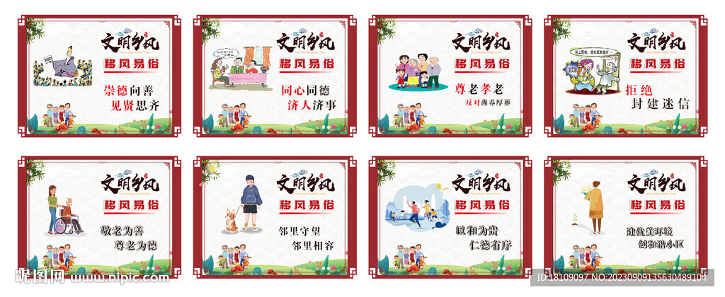 移风易俗   雕刻