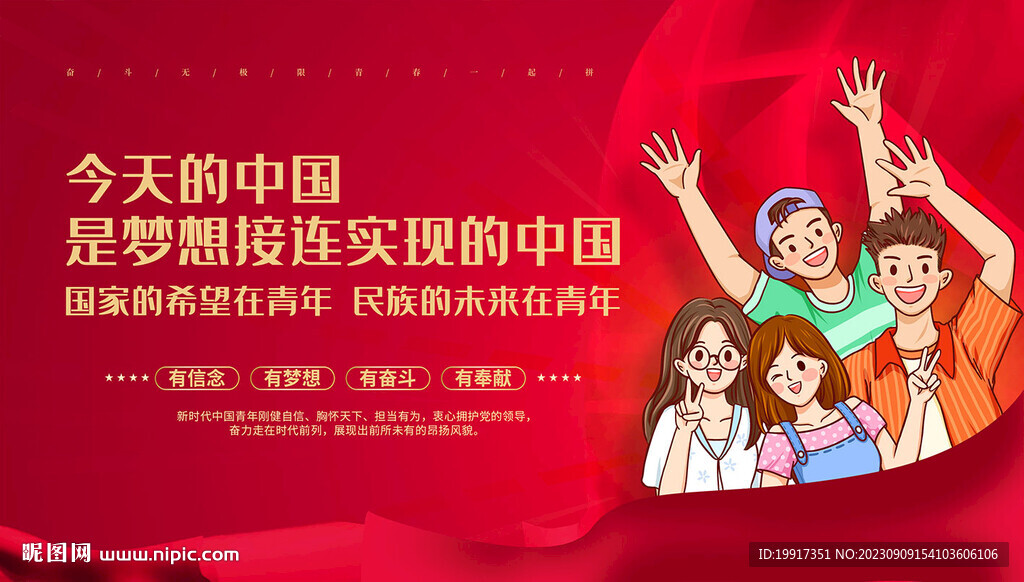 关于青年工作重要论述综述图片