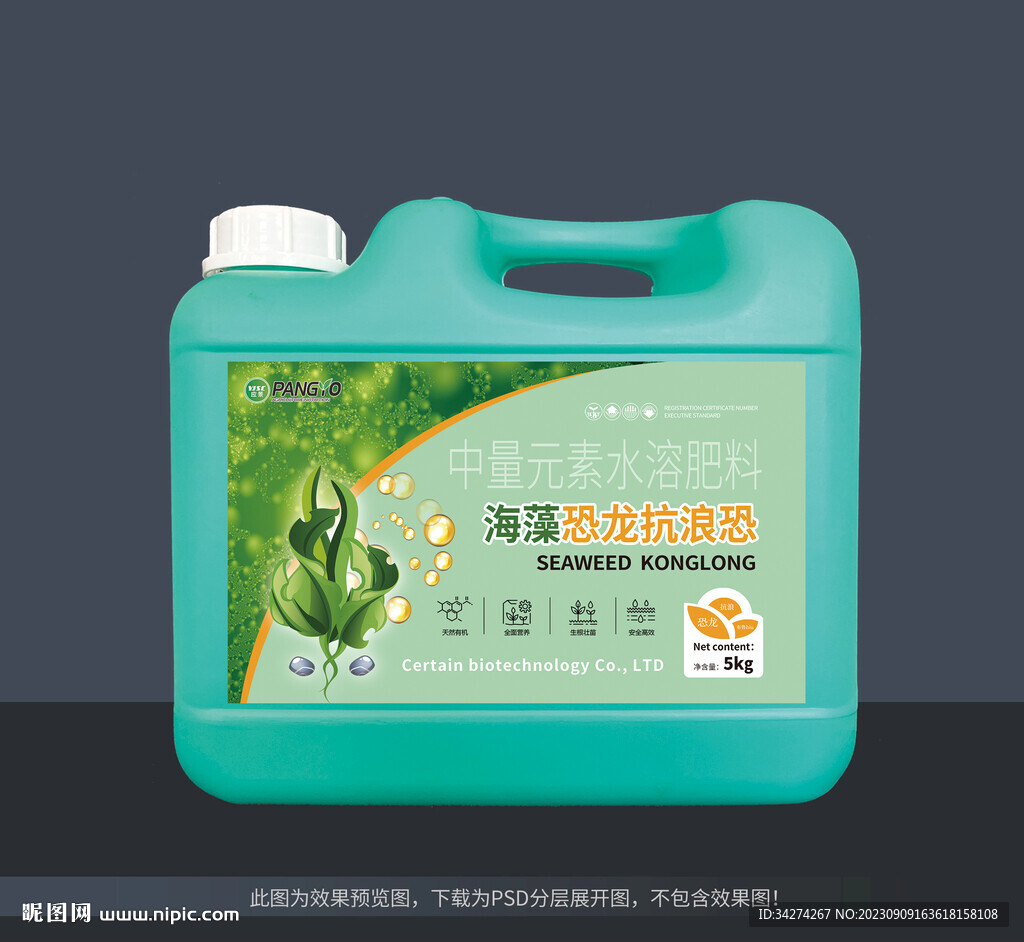 海藻中微量元素桶肥料包装