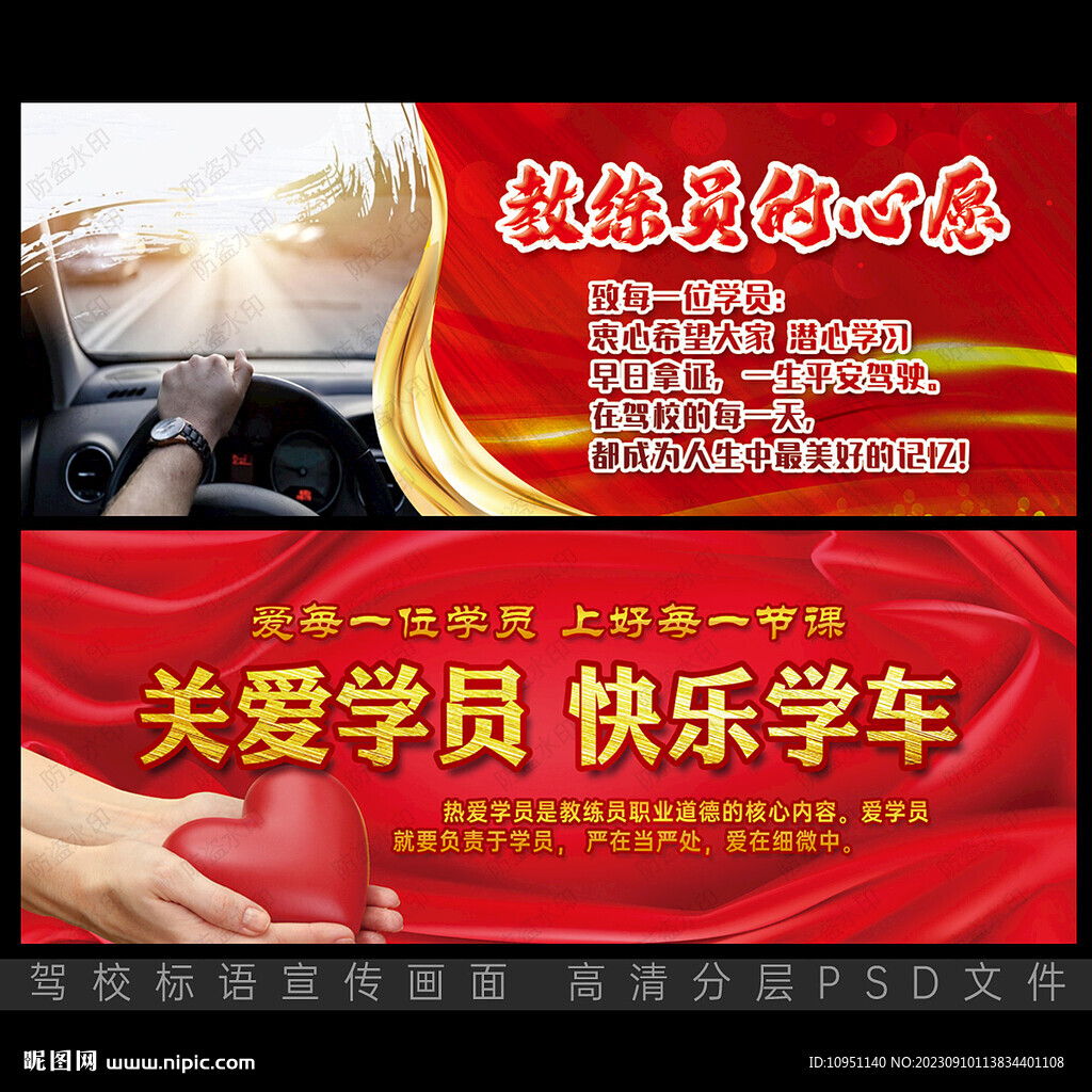 驾校 标语 企业文化