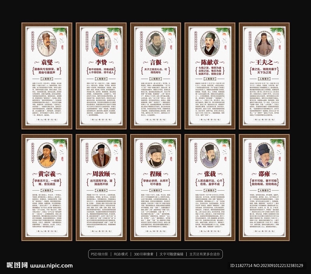 儒家思想著名人物