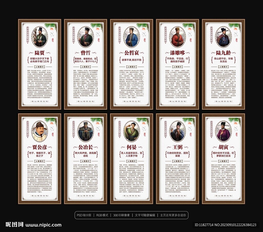 儒家思想著名人物