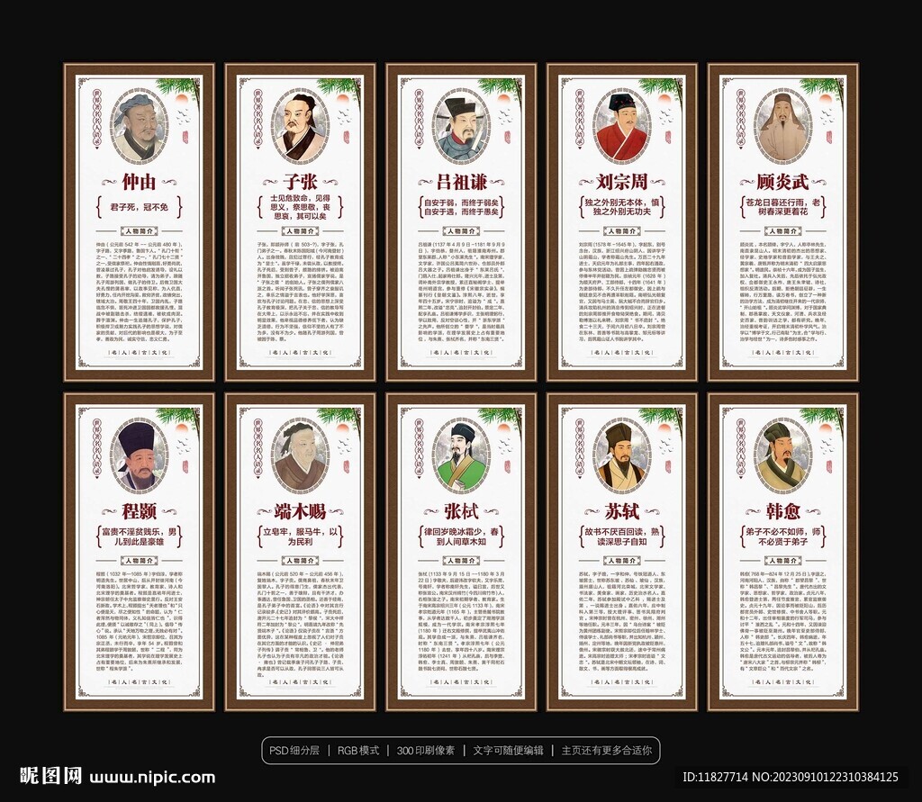 儒家思想代表人物