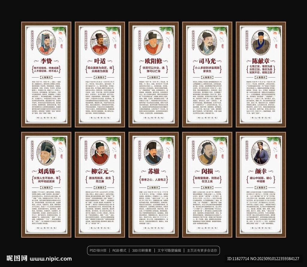 儒家思想著名人物