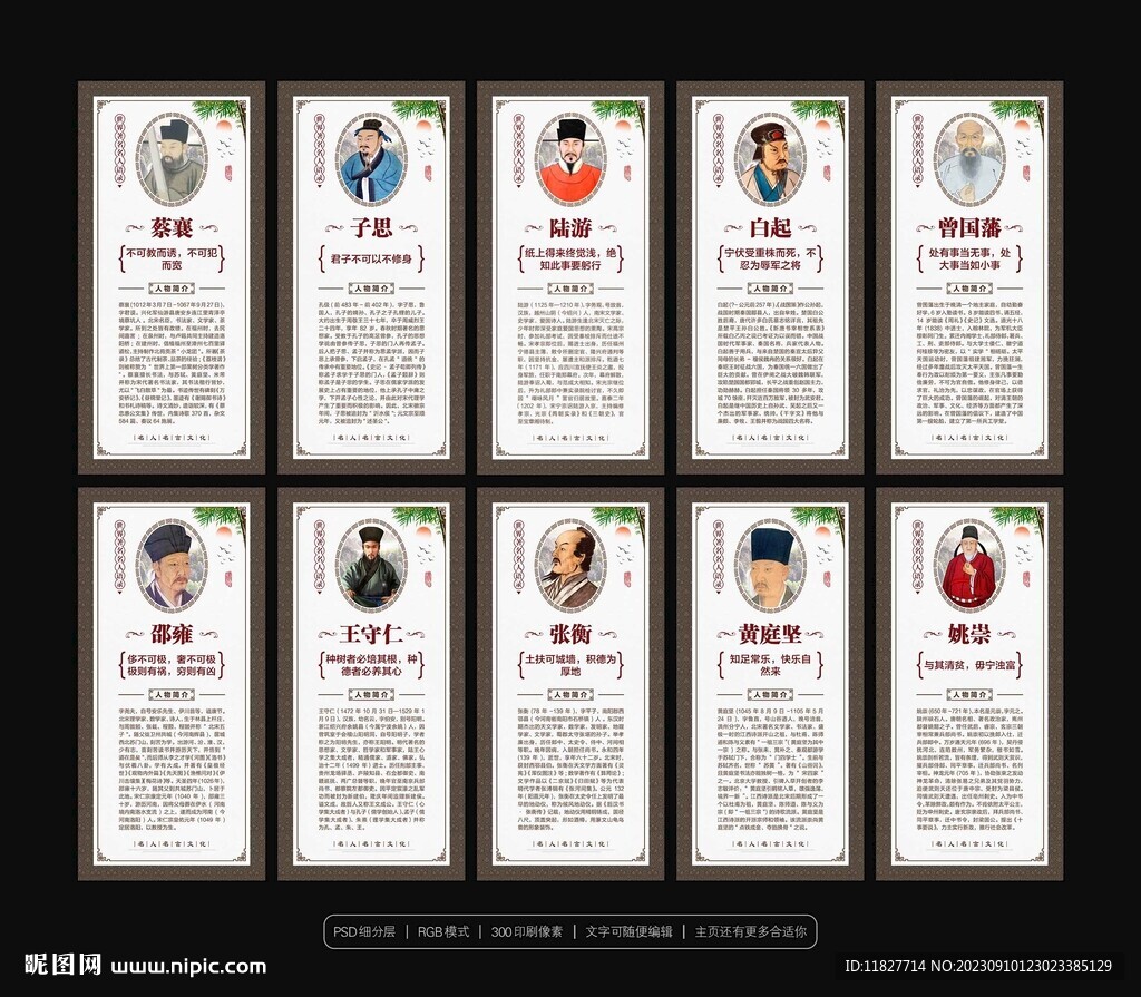 校园名人名言挂画