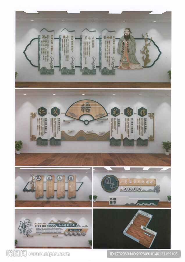 校园文化形象墙设计大气