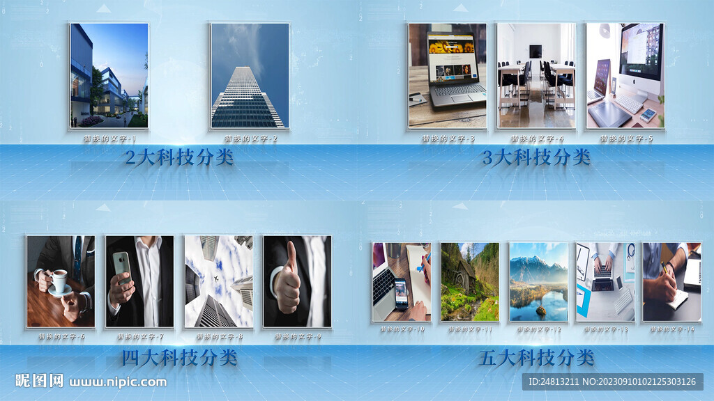 简约干净图文科技分类AE模板