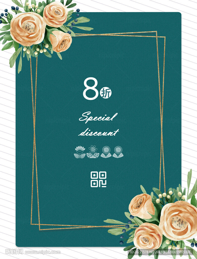  简约折扣海报 优惠券模板