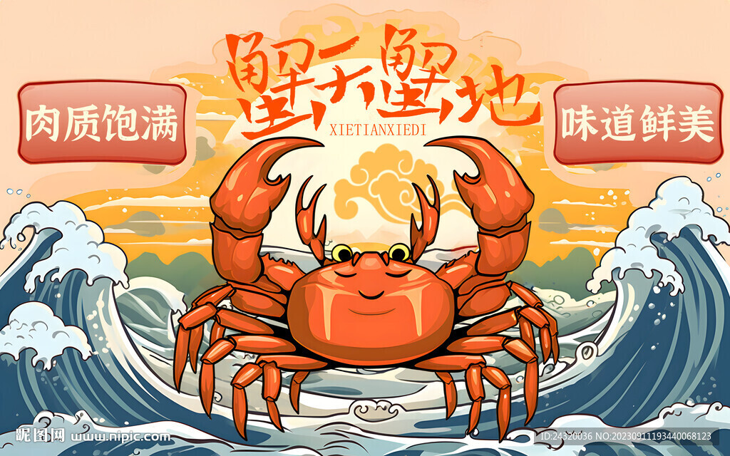 螃蟹壁画背景墙装饰画壁纸墙纸