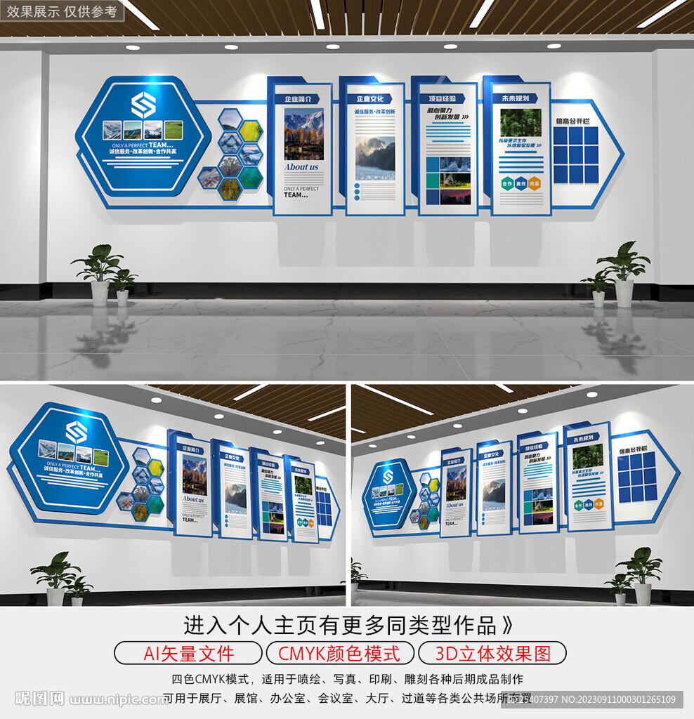 科技企业文化墙宣传栏