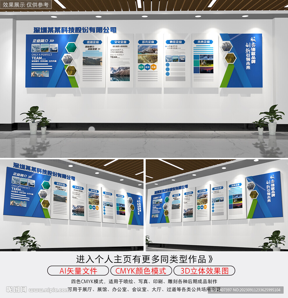 大气企业文化墙公司宣传栏