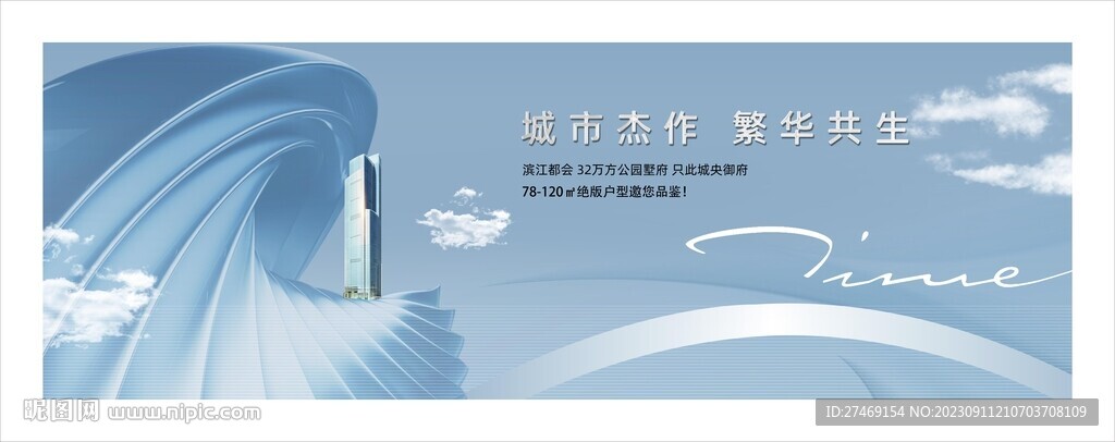 高端城市别墅豪宅地产提案