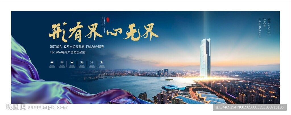 高端城市别墅豪宅地产提案