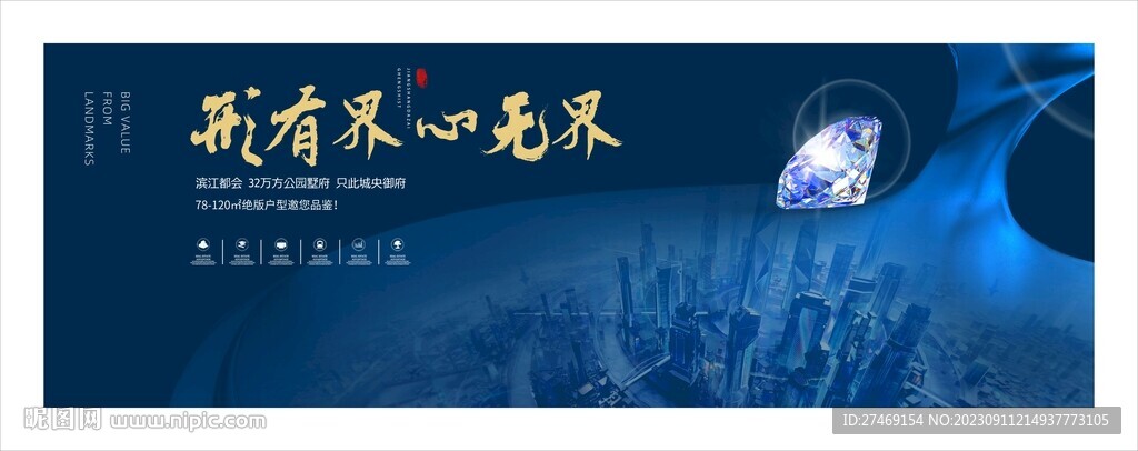 高端城市别墅豪宅地产提案