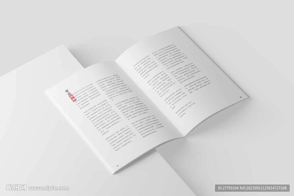 骑马订画册书籍样机