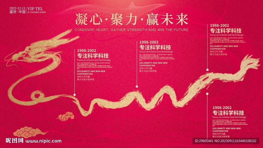 古风龙发展历程公司经历发展介绍