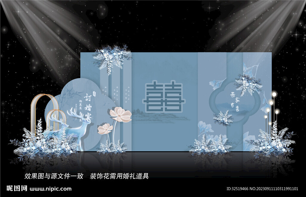 蓝色婚礼效果图