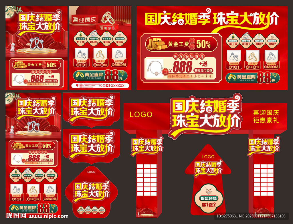 国庆结婚季珠宝大放价