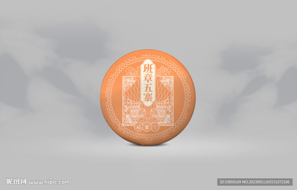 普洱茶包装