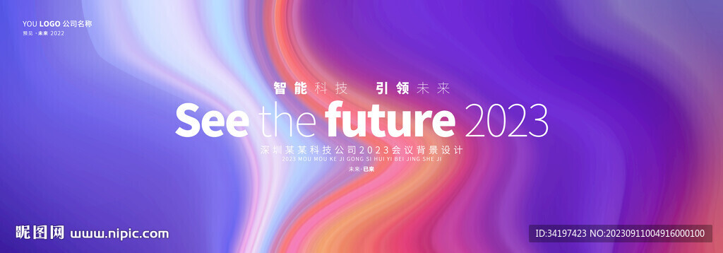 KV主视觉主画面炫彩高清背景