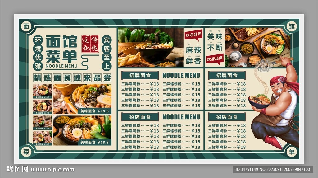 餐厅面馆点餐卡价目表