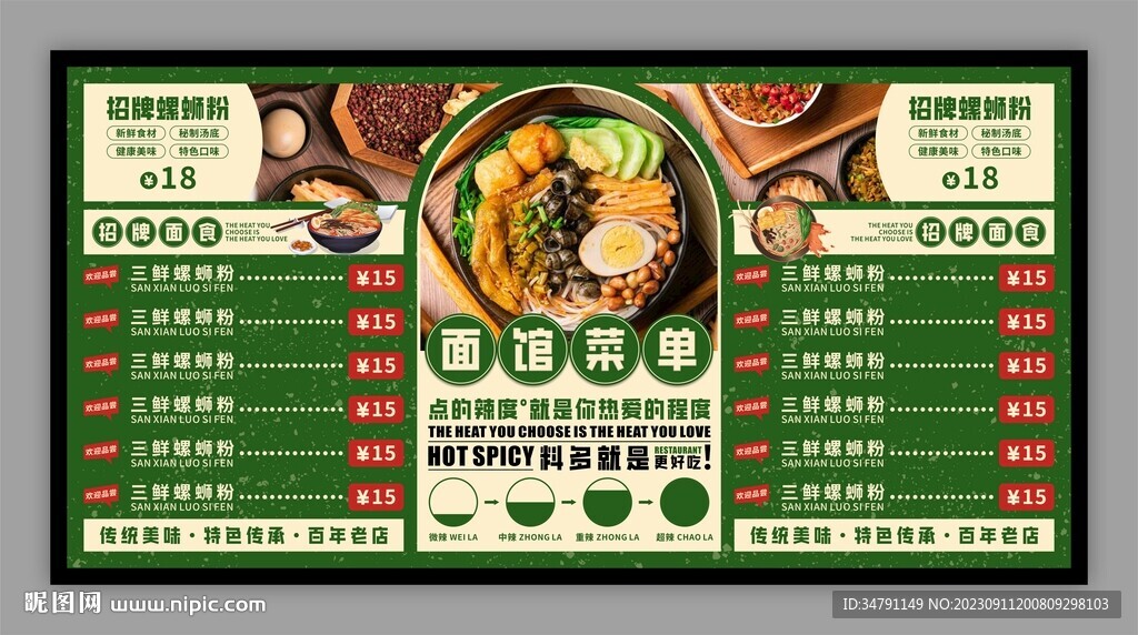 餐厅面馆点餐卡价目表