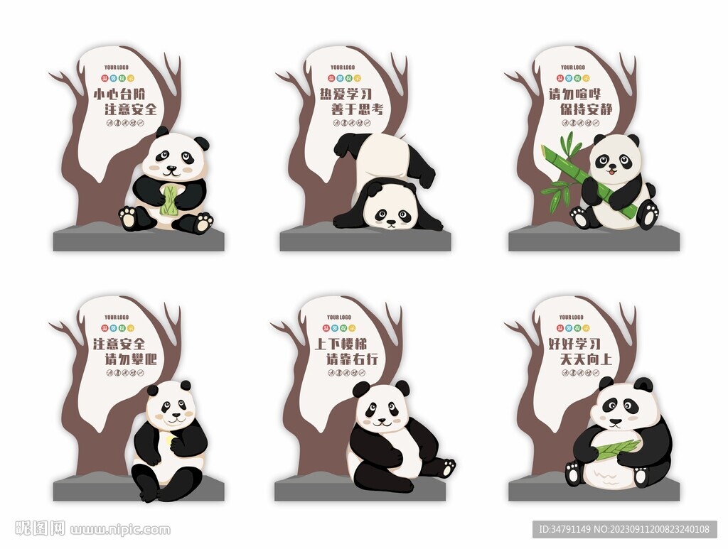 幼儿园温馨提示牌